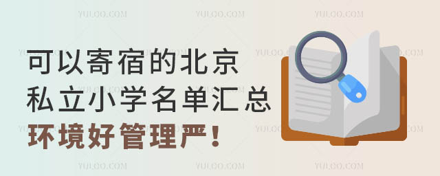 Լ޵ı˽СW(xu)΅Rh(hun)ù(yn)