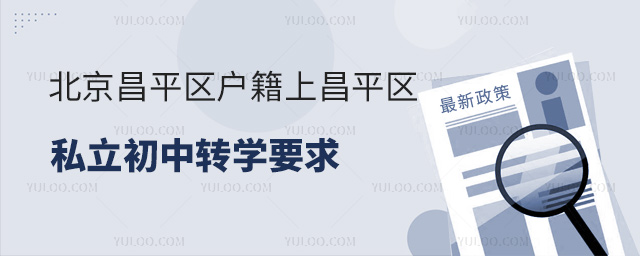 ƽ^(q)(h)ϲƽ^(q)˽D(zhun)W(xu)Ҫ