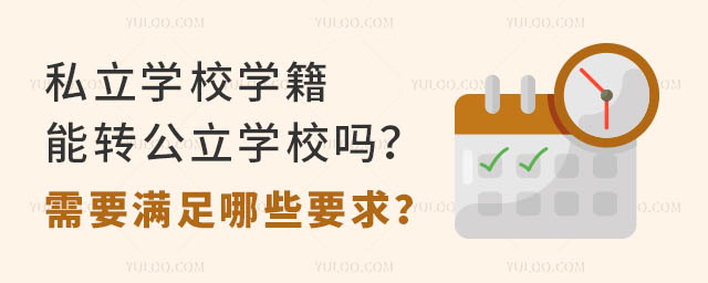 ˽W(xu)УW(xu)D(zhun)W(xu)УҪMЩҪ