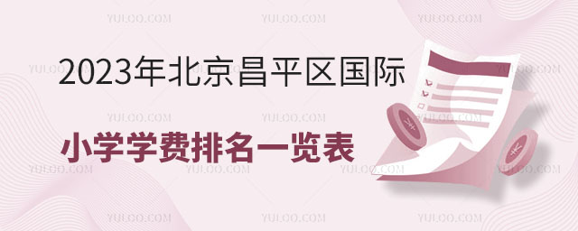 2023걱ƽ^(q)(gu)HСW(xu)W(xu)M(fi)һ[.jpg