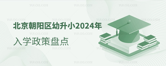 (yng)^(q)С2024W(xu)߱P(pn)c(din)