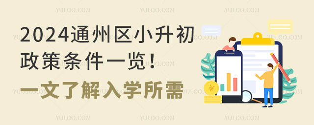 2024ͨ݅^(q)Сߗlһ[һ˽W(xu)