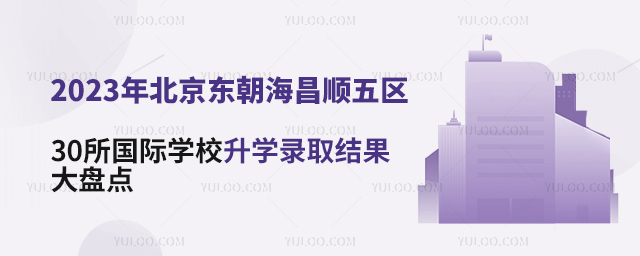 2023걱|^(q)30(gu)HW(xu)УW(xu)ȡY(ji)Pc(din).jpg