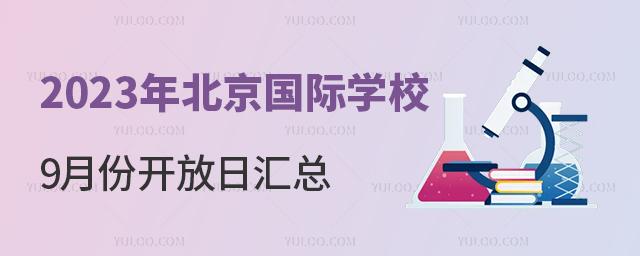 2023걱(gu)HW(xu)У9·_(ki)ՅR.jpg