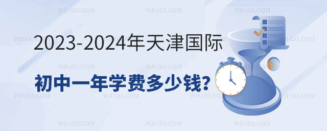 2023-2024HһW(xu)MX.jpg
