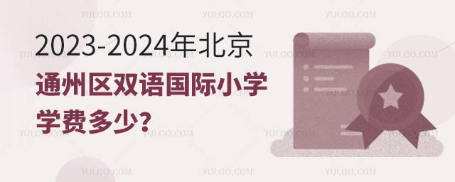 2023-2024걱ͨ݅^(q)pZHСW(xu)W(xu)M(fi)٣.jpg