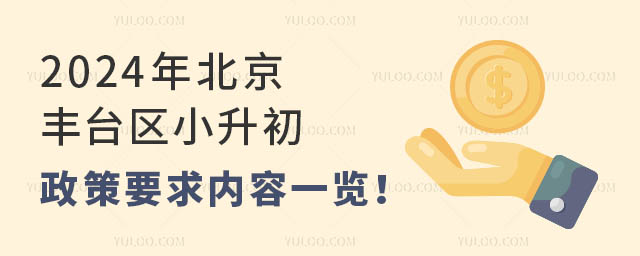 2024걱S_^(q)СҪ(ni)һ[mڹc˽