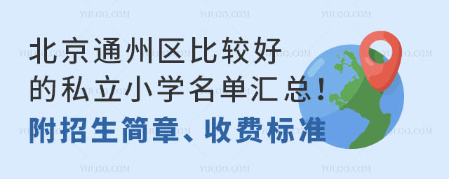 ͨ݅^(q)^õ˽СW(xu)΅R¡M(fi)(bio)(zhn)