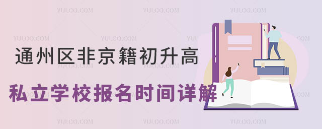 ͨ݅^(q)Ǿ˽W(xu)У(bo)r(sh)gԔ