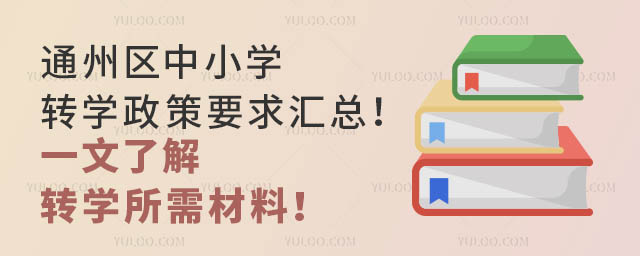 ͨ݅^(q)СW(xu)D(zhun)W(xu)ҪRһ˽D(zhun)W(xu)
