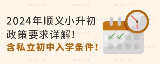 2024x^(q)СҪԔ⣡˽W(xu)l