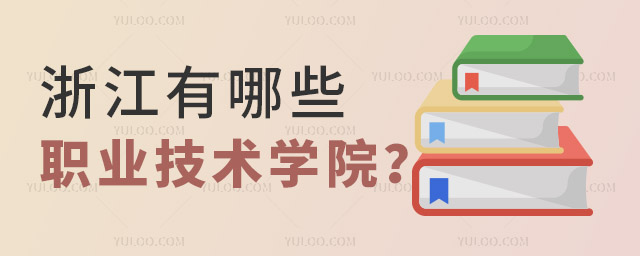 㽭ЩI(y)g(sh)W(xu)Ժ