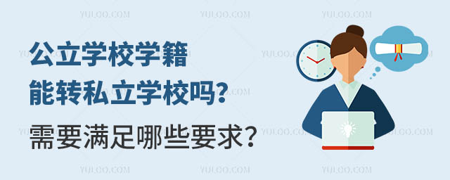W(xu)УW(xu)D(zhun)˽W(xu)УҪMЩҪ