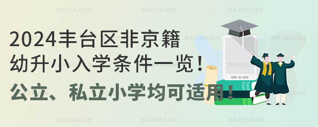 2024S_(ti)^(q)ǾСW(xu)lһ[˽СW(xu)m