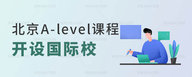 A-levelṅ(gu)HW(xu)У