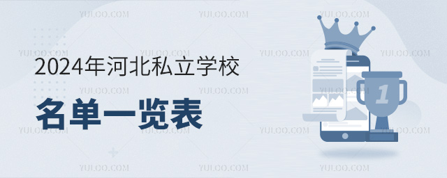 2024ӱ˽W(xu)Уһ[