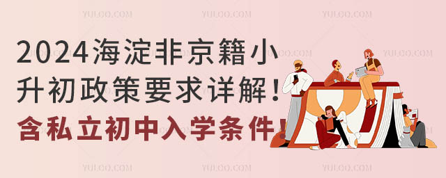 2024ǾСҪԔ˽W(xu)l.jpg