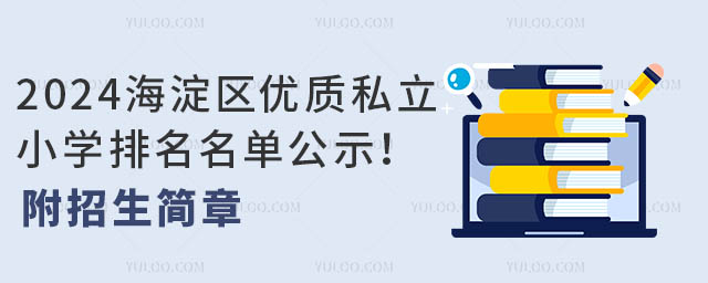 2024^(q)(yu)|(zh)˽СW(xu)ιʾ.jpg