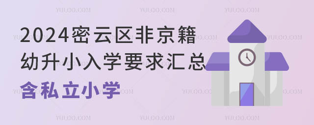 2024ƅ^(q)ǾСW(xu)ҪR˽СW(xu).jpg