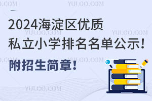 2024^(q)(yu)|(zh)˽СW(xu)ιʾ