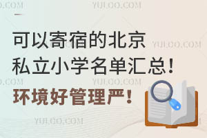 Լ޵ı˽СW(xu)΅Rh(hun)ù(yn)