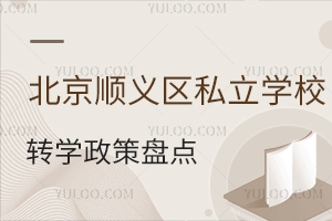 x^(q)˽W(xu)УD(zhun)W(xu)߱P(pn)c(din)С꼉(j)