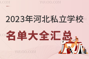 2023ӱ˽W(xu)УδȫRW(xu)M(bio)(zhn)