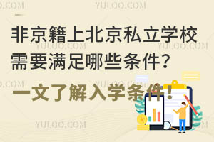 Ǿϱ˽W(xu)УҪMЩlһ˽W(xu)l