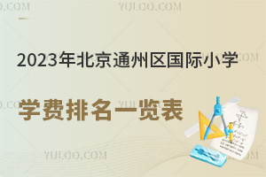 2023걱ͨ݅^(q)HСW(xu)W(xu)Mһ[