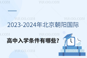 2023-2024걱(yng)(gu)HW(xu)lЩ