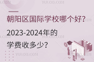ꖅ^(q)HWУĂã2023-2024ČWMն