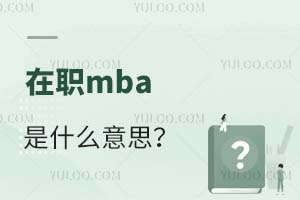 2025mbaʲô˼W(xu)У]