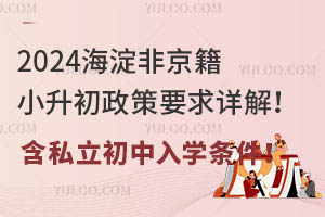 2024ǾСҪԔ˽W(xu)l