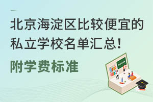 ^(q)^˵˽W(xu)У΅RW(xu)M(fi)(bio)(zhn)