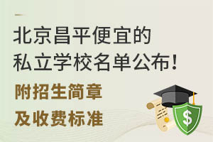 ƽ˵˽W(xu)Уι¼M(bio)(zhn)