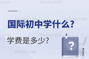 HЌW(xu)ʲô?W(xu)MǶ?