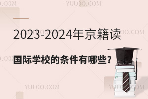2023-2024꾩xHWУėlЩ