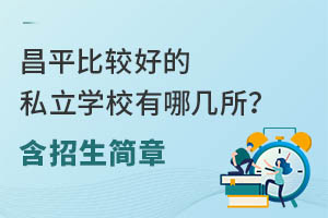 ƽ^õ˽W(xu)УĎ(jin)