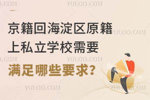 غ^(q)ԭ˽W(xu)УҪM(mn)ЩҪ