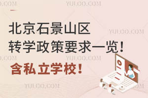 ʯɽ^(q)D(zhun)W(xu)Ҫһ[˽W(xu)У