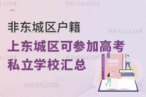 ǖ|ǅ^(q)(h)ϖ|ǅ^(q)ɅӸ߿˽W(xu)УR