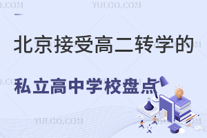 2023걱ܸ߶D(zhun)W˽ЌWУPc