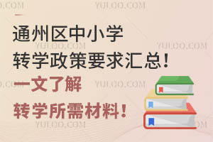 ͨ݅^(q)СW(xu)D(zhun)W(xu)ҪRһ˽D(zhun)W(xu)