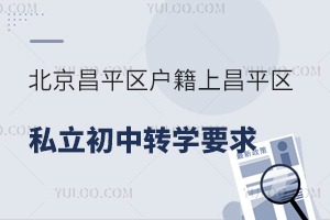 ƽ^(q)ϲƽ^(q)˽D(zhun)W(xu)Ҫ