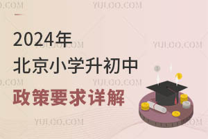 2024걱СW(xu)ҪԔ