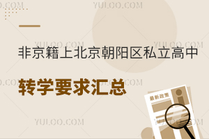 Ǿϱꖅ^(q)˽D(zhun)W(xu)ҪR
