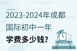 2023-2024ɶHһW(xu)MX