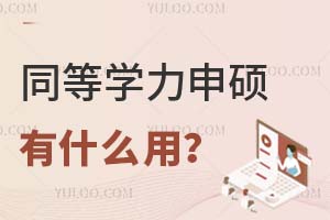 2025ͬȌW(xu)Tʲôã