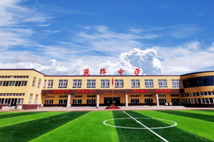三河市燕橋學校“煥新”升級，喜迎開學季！
