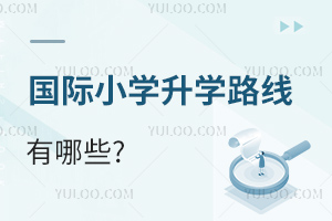 HСW(xu)W(xu)·Щ?߀܏ćHСW(xu)D(zhun)عW(xu)У?